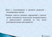موسسه آموزش ویژه و توانبخشی جامع گفتار درمانی Prikhodko